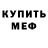 МЕТАДОН белоснежный Kolya Ukraine