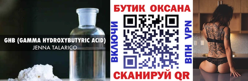 закладки  Гаврилов-Ям  БУТИРАТ жидкий экстази 