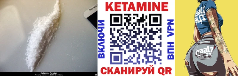 как найти   Гаврилов-Ям  КЕТАМИН ketamine 