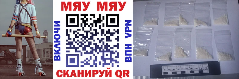 МЯУ-МЯУ кристаллы  Гаврилов-Ям 